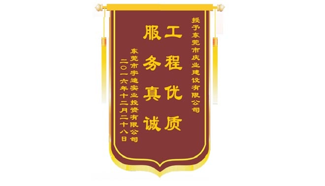 2016年優質工程